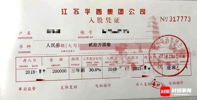 Another villager showed an investment certificate showing that when he invested in Huaxi Group in 2018, the promised three year dividend was 30%.