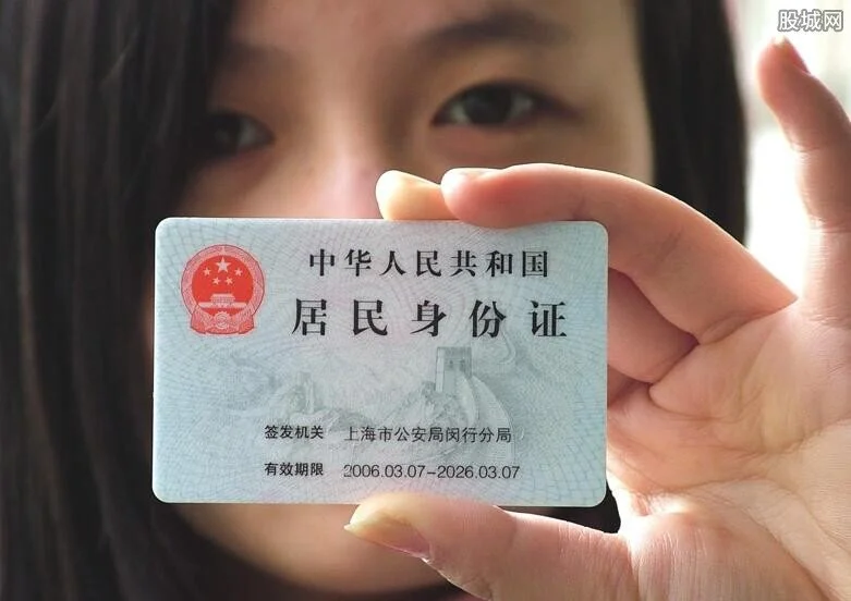 China's 3rd Generation ID Card Will Store Fingerprint and Blood Information in It 第三代身份证设计曝光:能定位能绑卡、能指纹支付