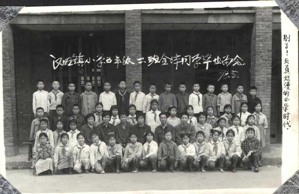 My Primary School Graduation Photo 我的小學畢業照