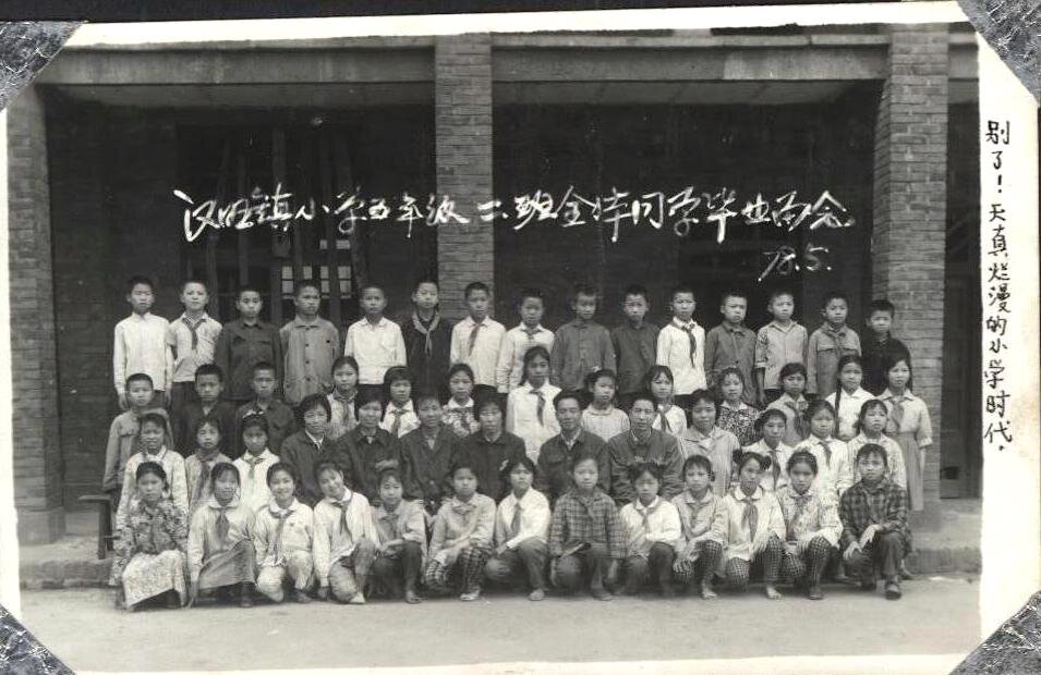 My Primary School Graduation Photo. May 1978.  我的小學畢業照
