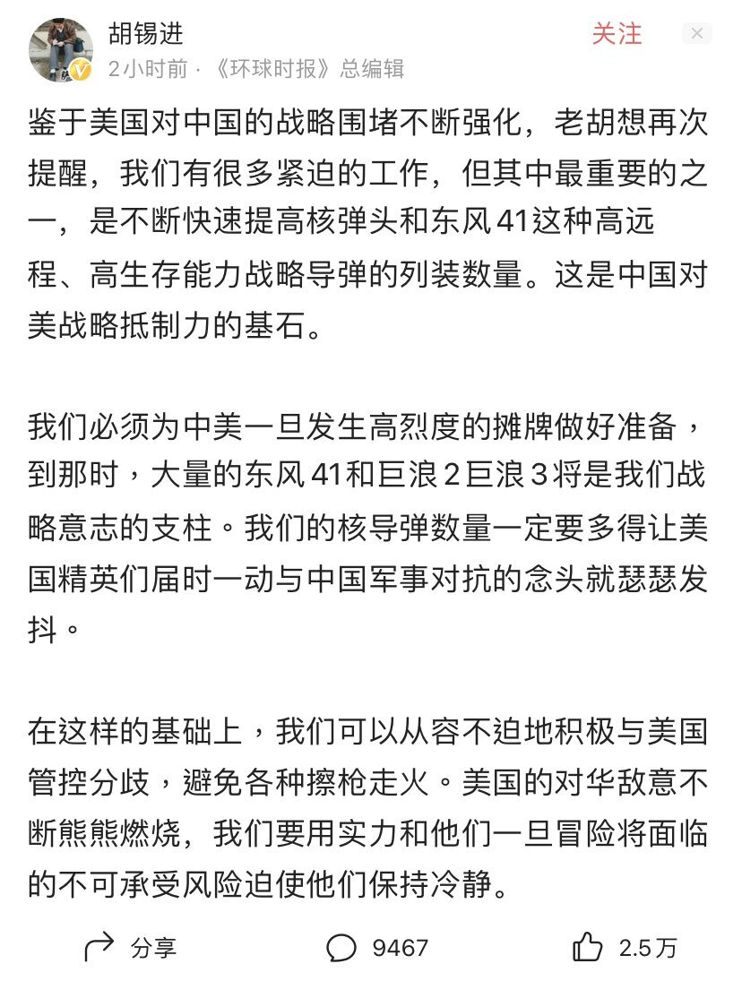Full text of Hu Xijin’s nuclear threat.