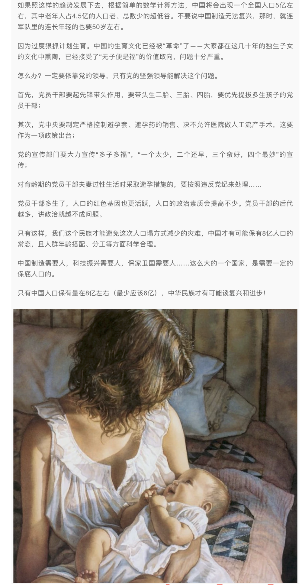 Screenshot 2 of Nie’s article. 聶聖哲文章截圖1