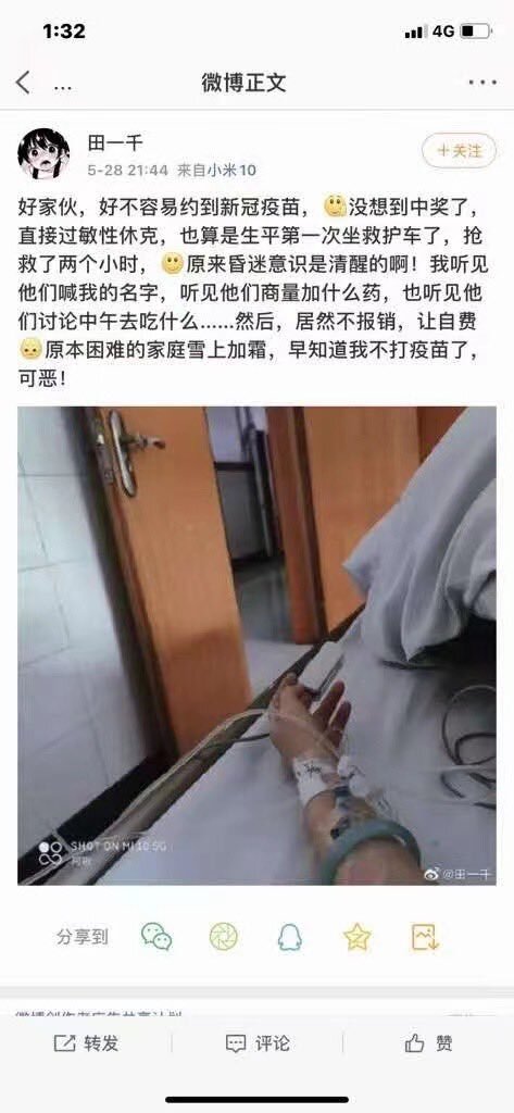 Post of Tian Yiqian on May 28.