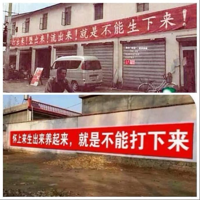 Two slogans before and after the CCP changed its family planning policy. 