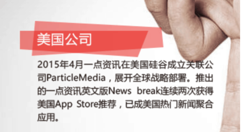 Screenshot of the “Brand” page on Yidian Zixun’s website. This block was already removed from Yidian Zixun’s website.