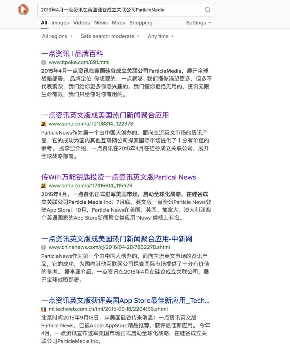 A search with the Chinese characters for “In April 2015, Yidian Zixun established Particle Media, an affiliate company in Silicon Valley” led to a lot of results. 