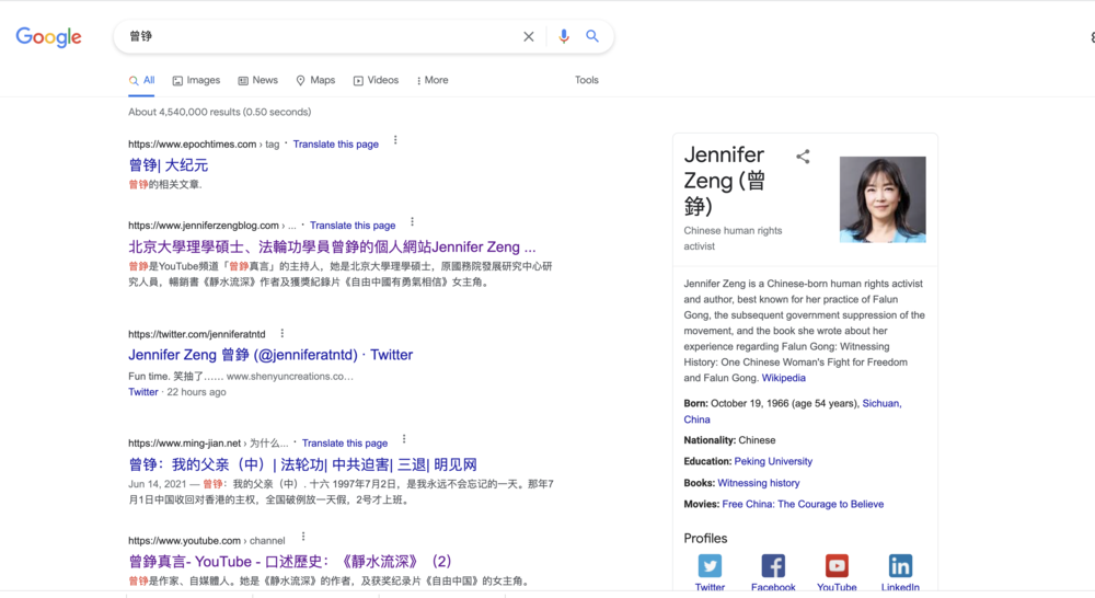 A search with my Chinese name on Google shows  all the top results are about me.