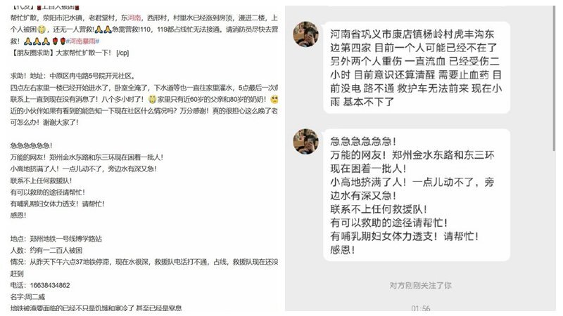 This post says that as of 1:30 am, July 21 local time, hundreds are still trapped in the subway system in Zhengzhou, waiting to be rescued. They are hungry, cold, and could  be suffocated. 