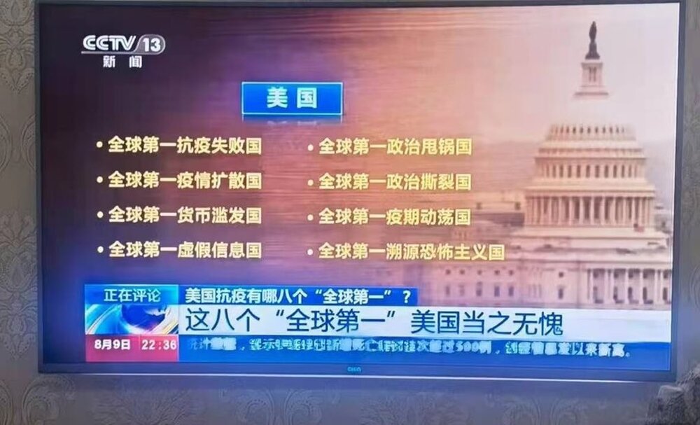 Screenshot of a China Central TV, CCTV report, about how the US has won itself  No. 1 titles in 8 different areas. 