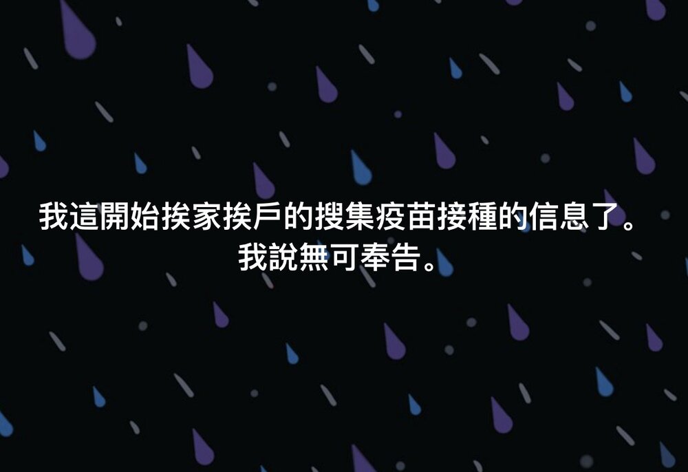 A source in Heilongjiang Province in China told me that community workers are now going door to door to register everyone’s vaccination information.
