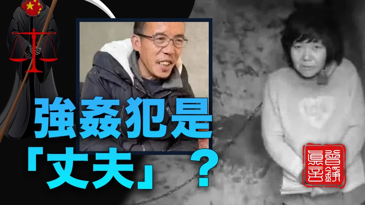 俄烏戰爭:中共提前「打殘」西方制裁    江蘇省「鐵鏈女」 報告最可怕之處