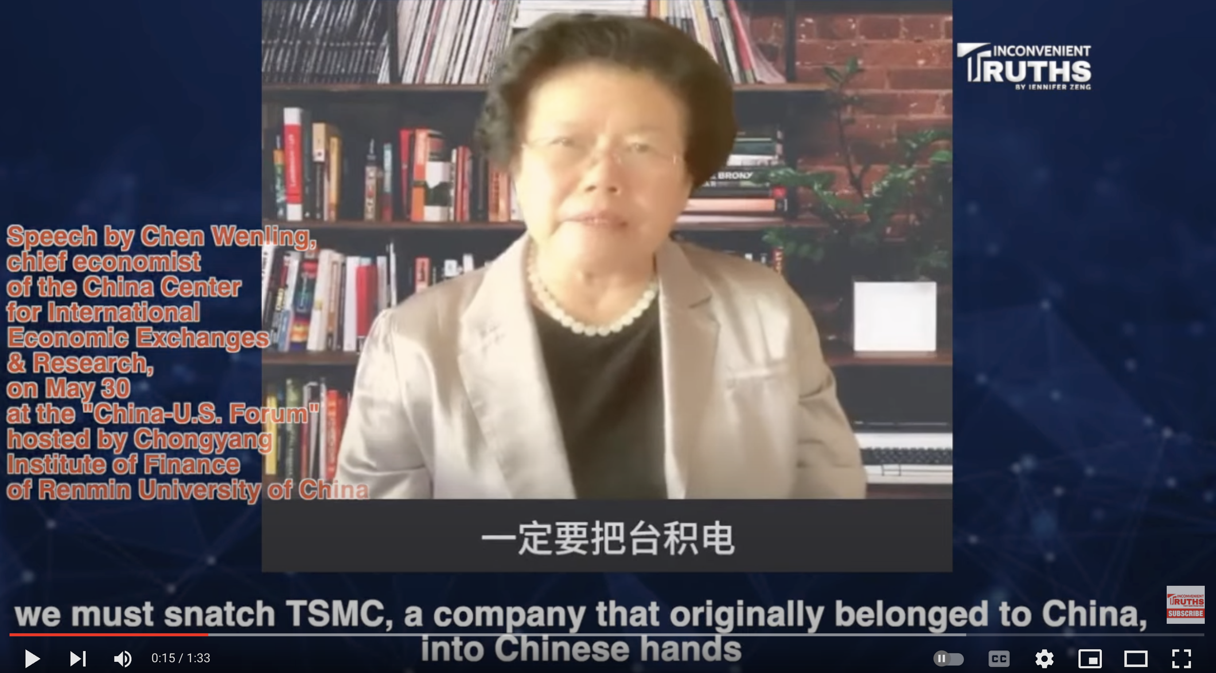 Background and Achievements of Chen Wenling, Who Claims China 'Must Seize TSMC'  號稱要「搶回」臺積電的陳文玲的背景和成就