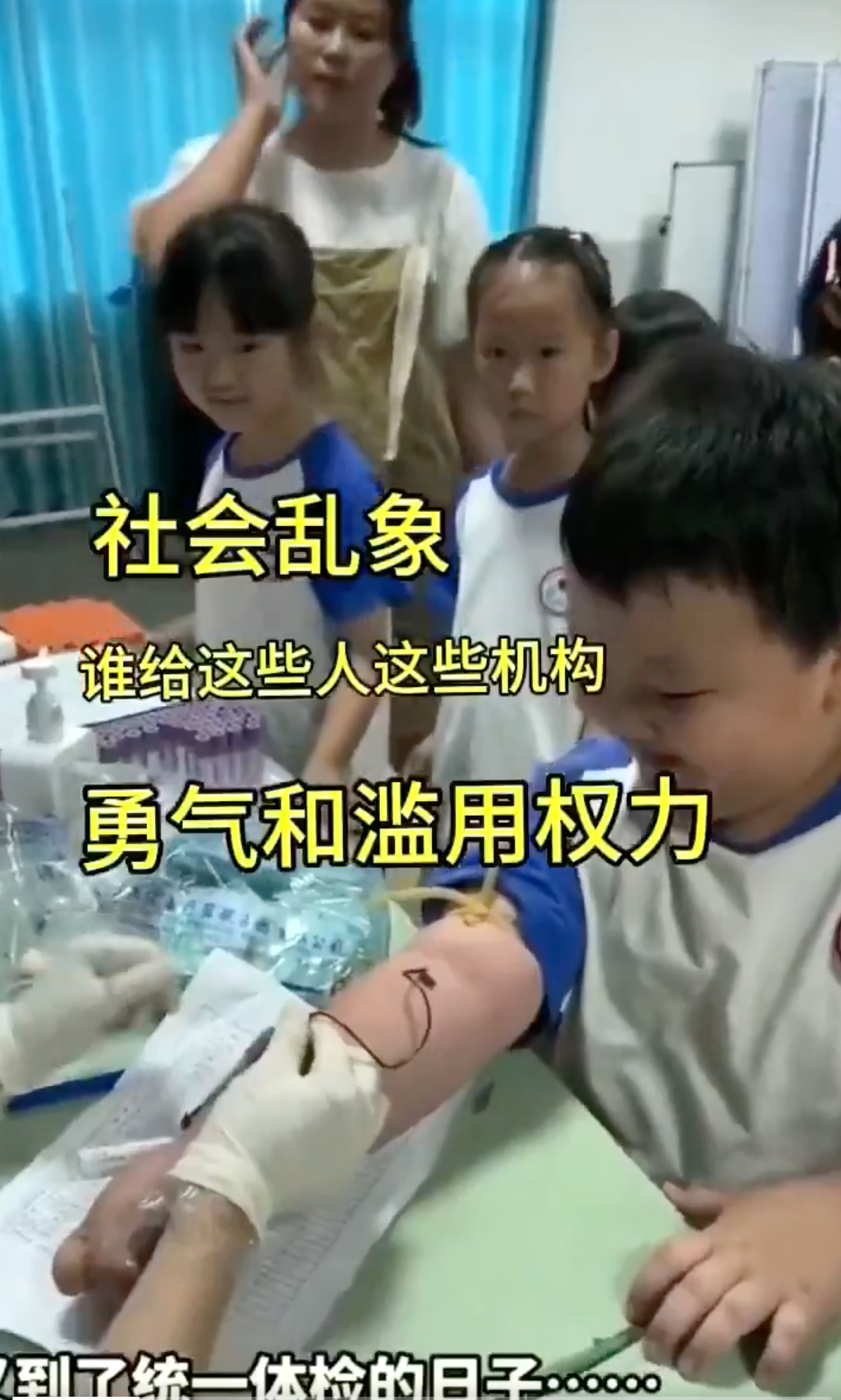 Shanghai School's Blood Draw Sparks Organ Harvesting Fears