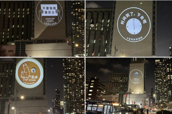 Fiery Defiance: "Xi Jinping Step Down" Projected on Chinese Consulate in NYC on White Paper Anniversary