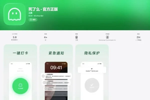 China’s Viral “Dead Yet?” App Pulled After Days as Safety Tool for Solo Living Sparks Debate