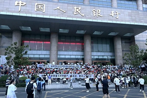 China Rural Bank Crisis: 226 Exits in 2025, Protests Over Lost Deposits Continue