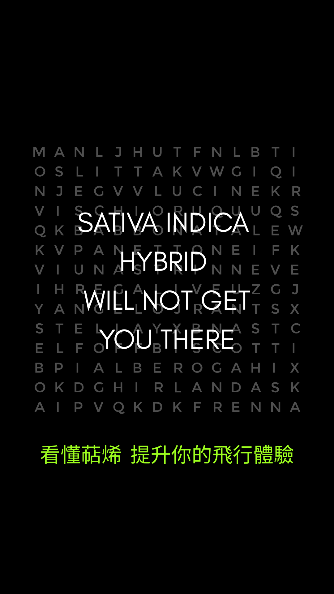 認識萜烯 Terpenes：比起 Sativa/Indica 更能預測飛行體驗
