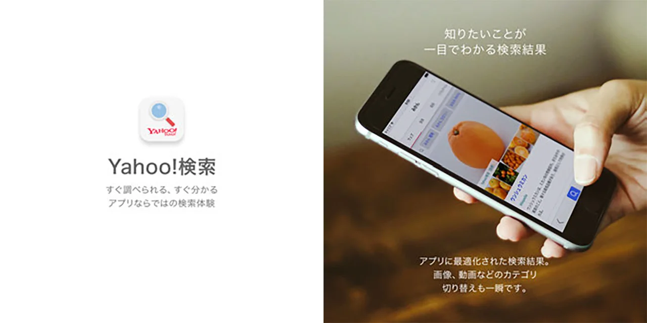 yahoo-japan-search2.jpg