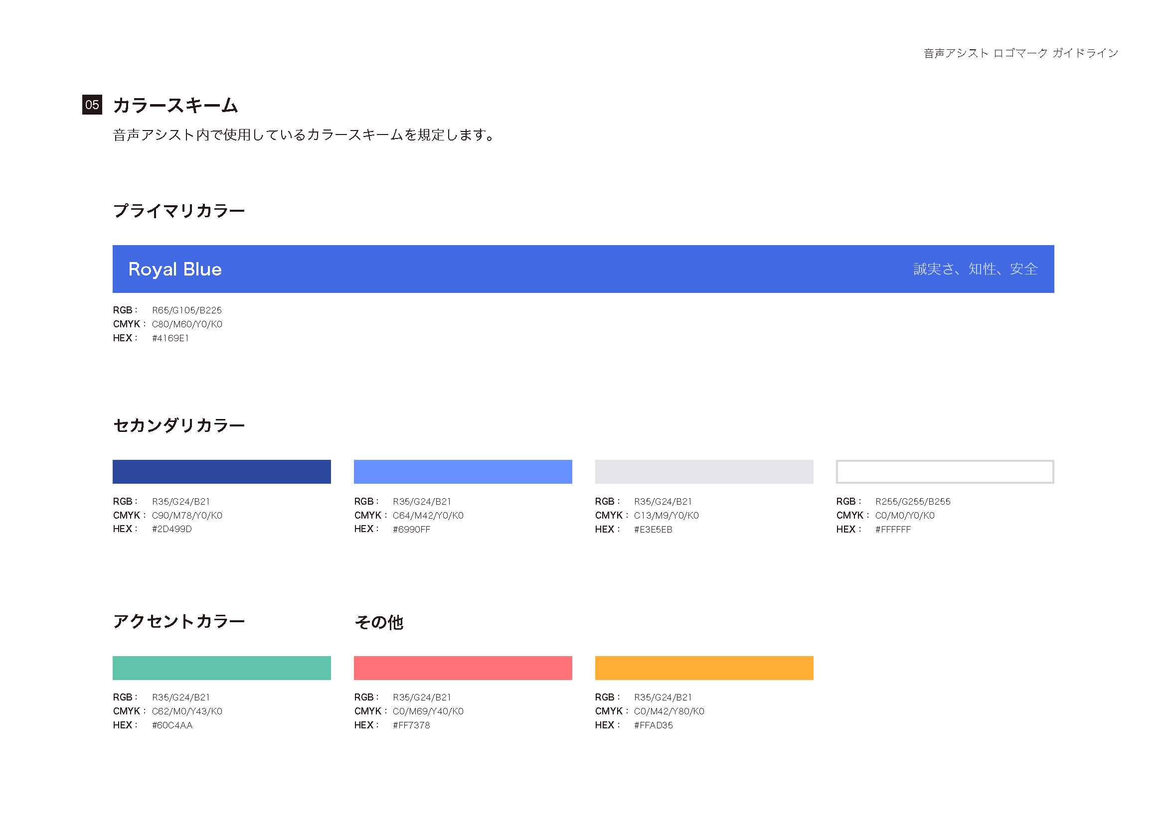 logo_guideline_ページ_07.png