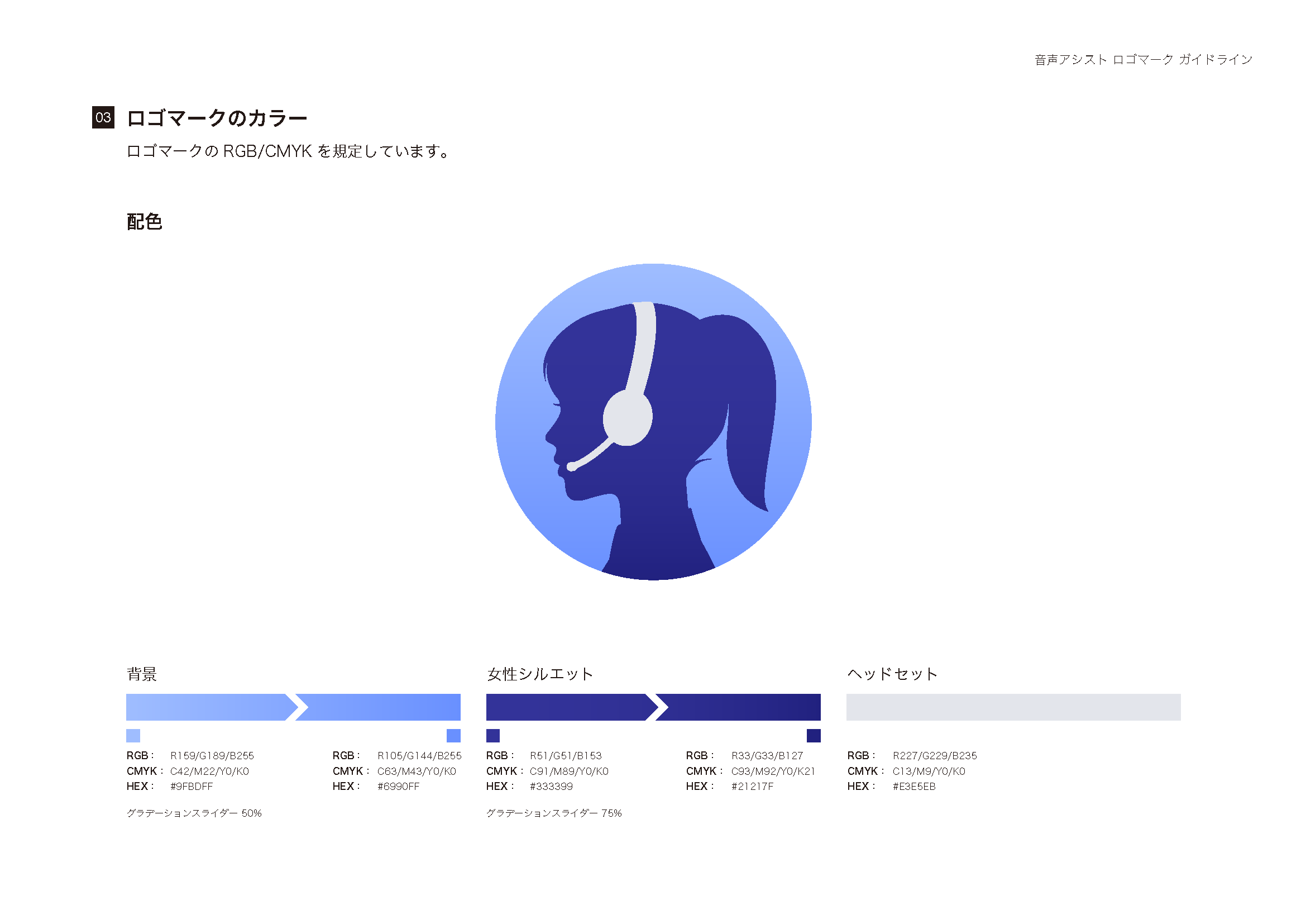 logo_guideline_ページ_05.png
