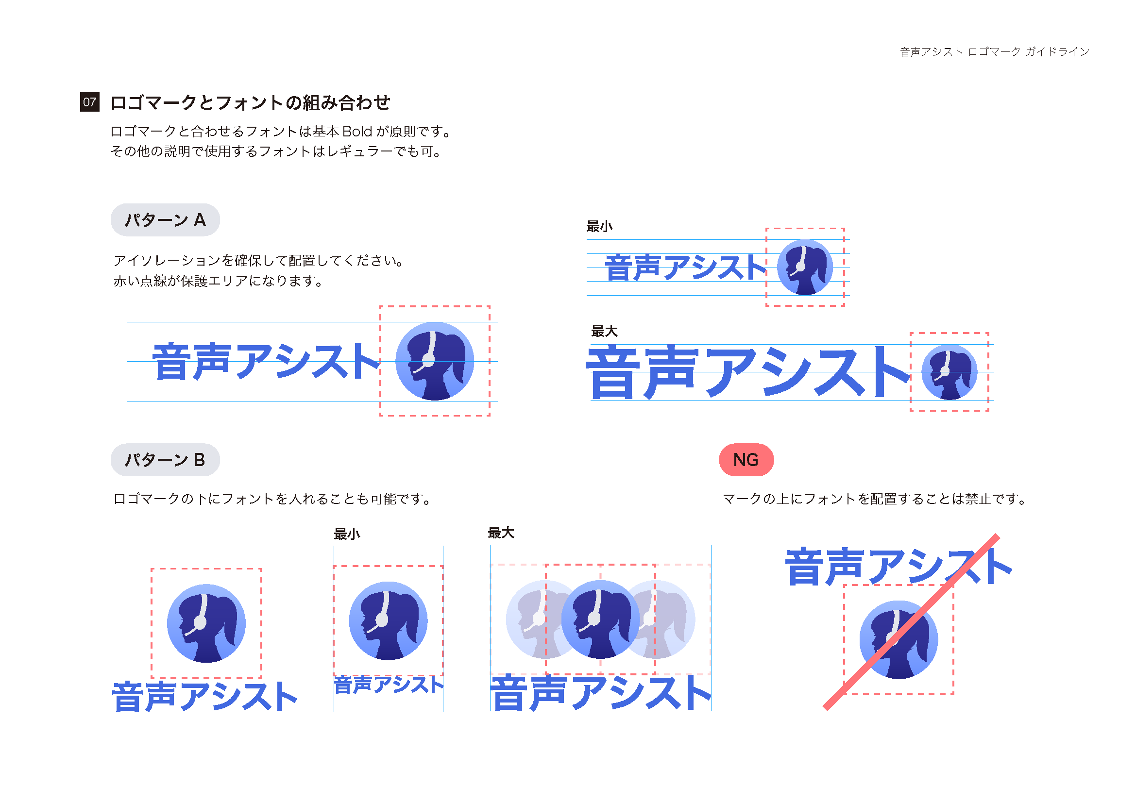 logo_guideline_ページ_09.png