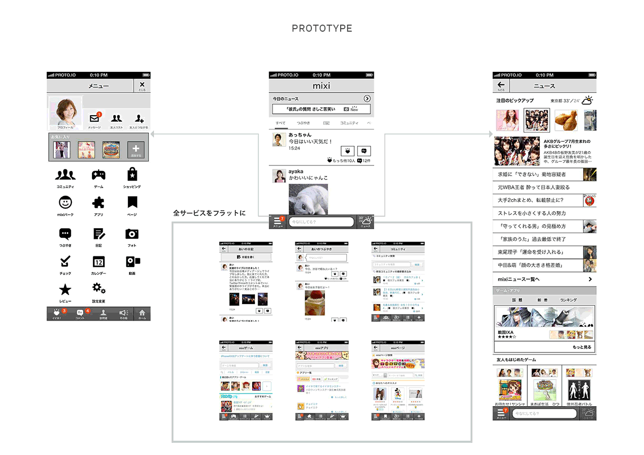 mixi-app02.png