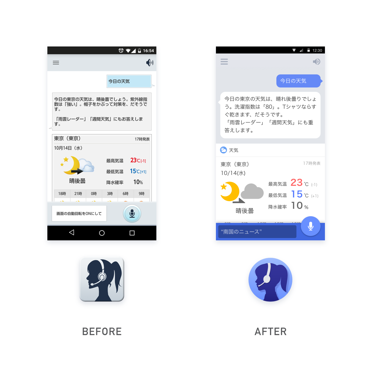 v-assist_before_after.png