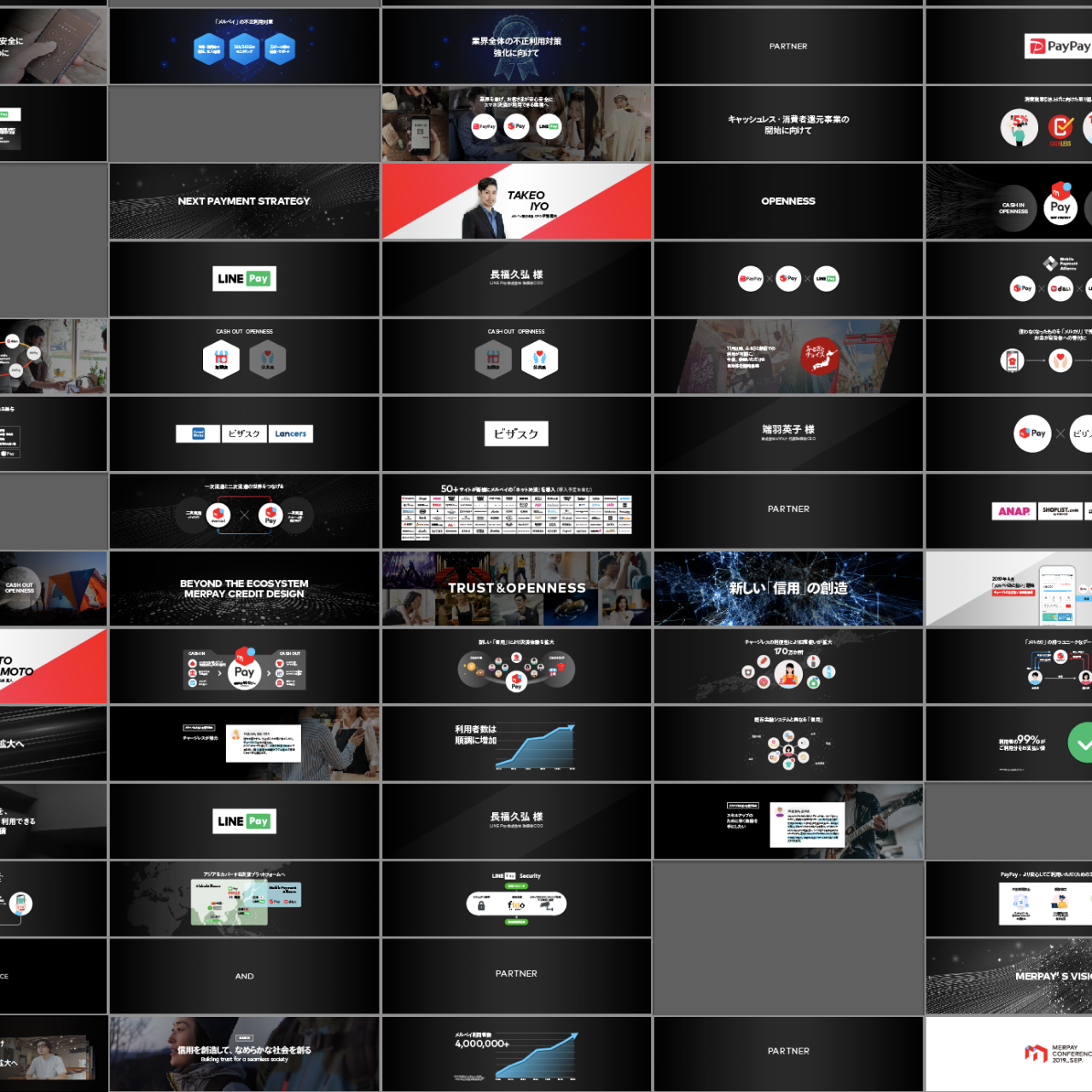 merpay_conf_02.png