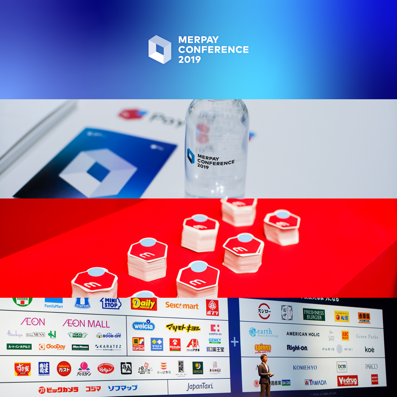 merpay_conf_03.png