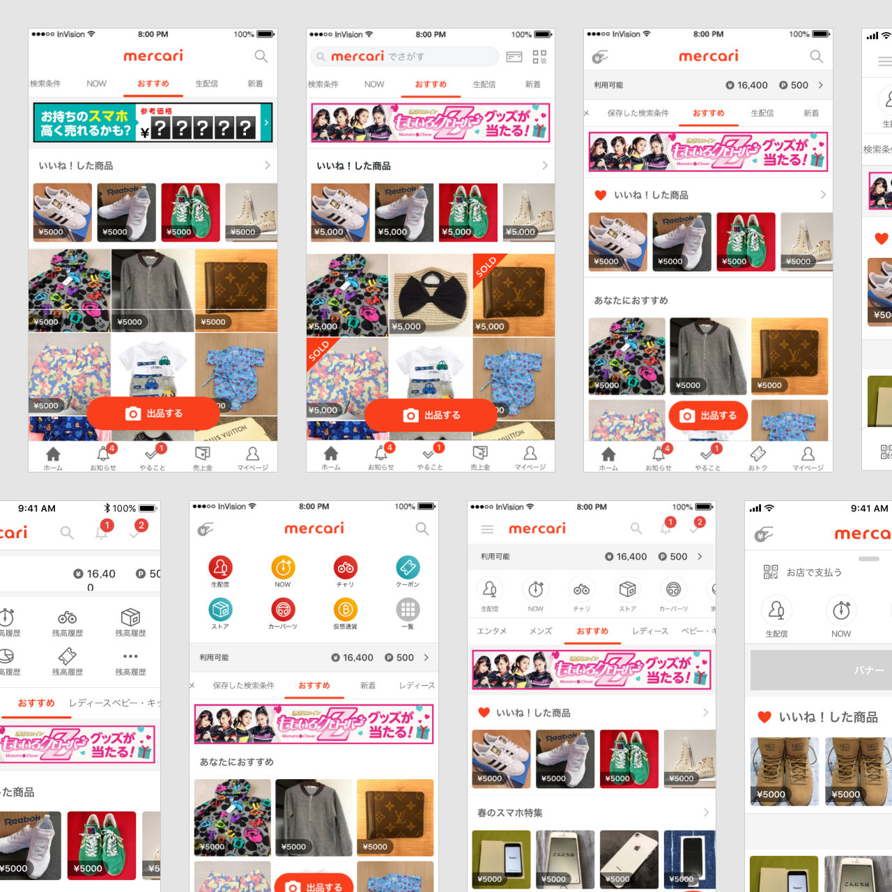 mercari_redesign_concept_02.png