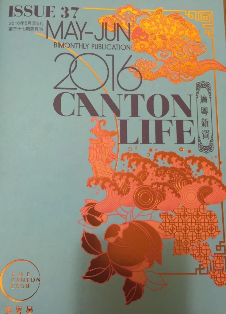 Canton Life Cover.jpg