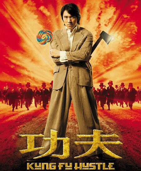 Shaolin Soccer And Kung Fu Hustle — Tome Of Uselessness
