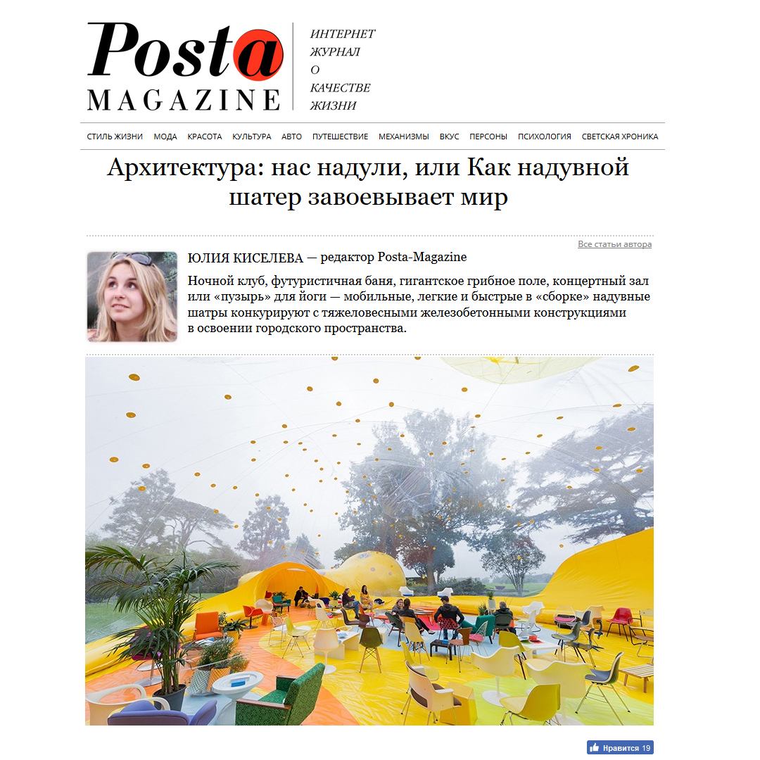 Posta Magazine. 2016