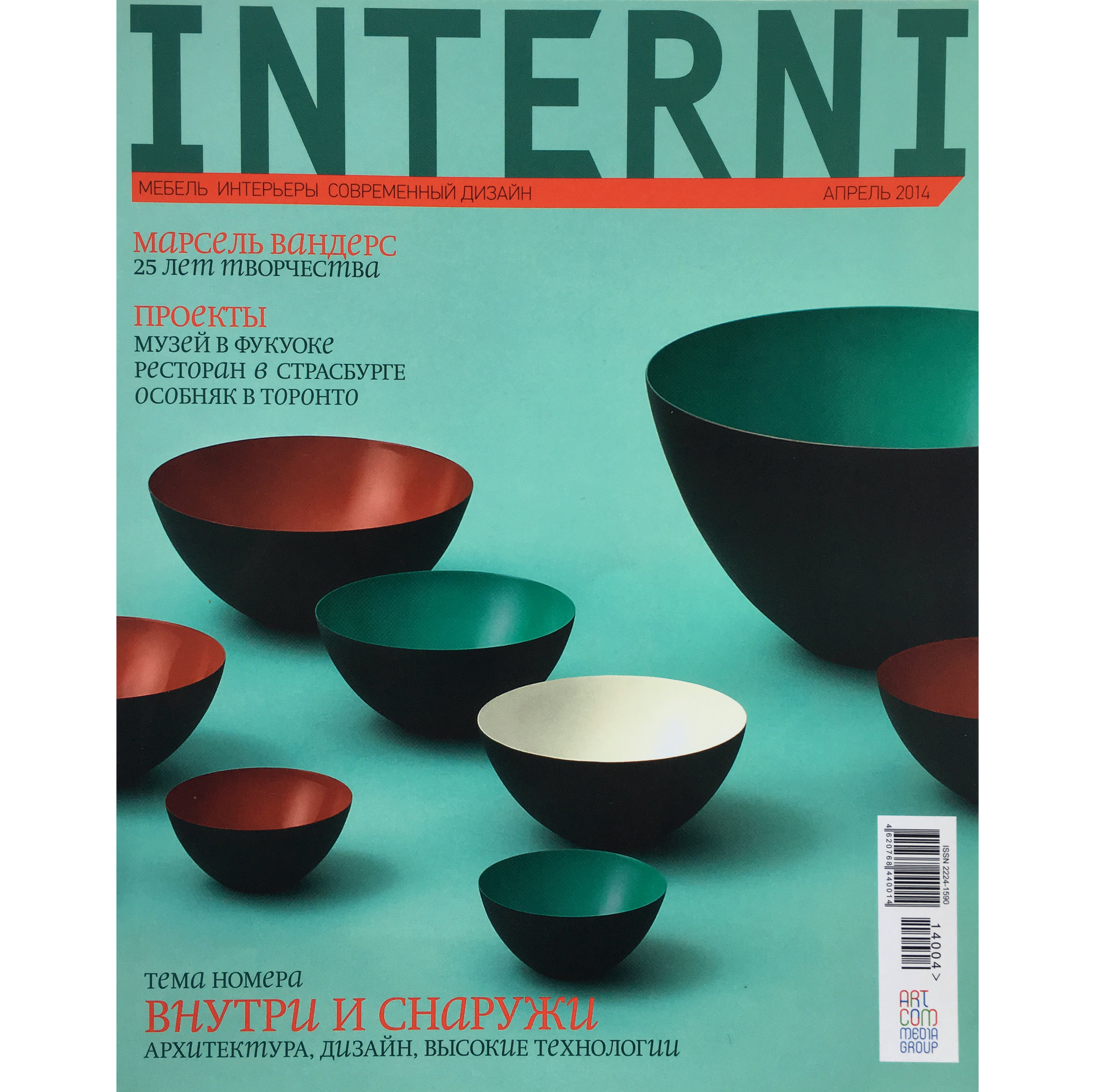 Interni. 2014 (Printed Publication)