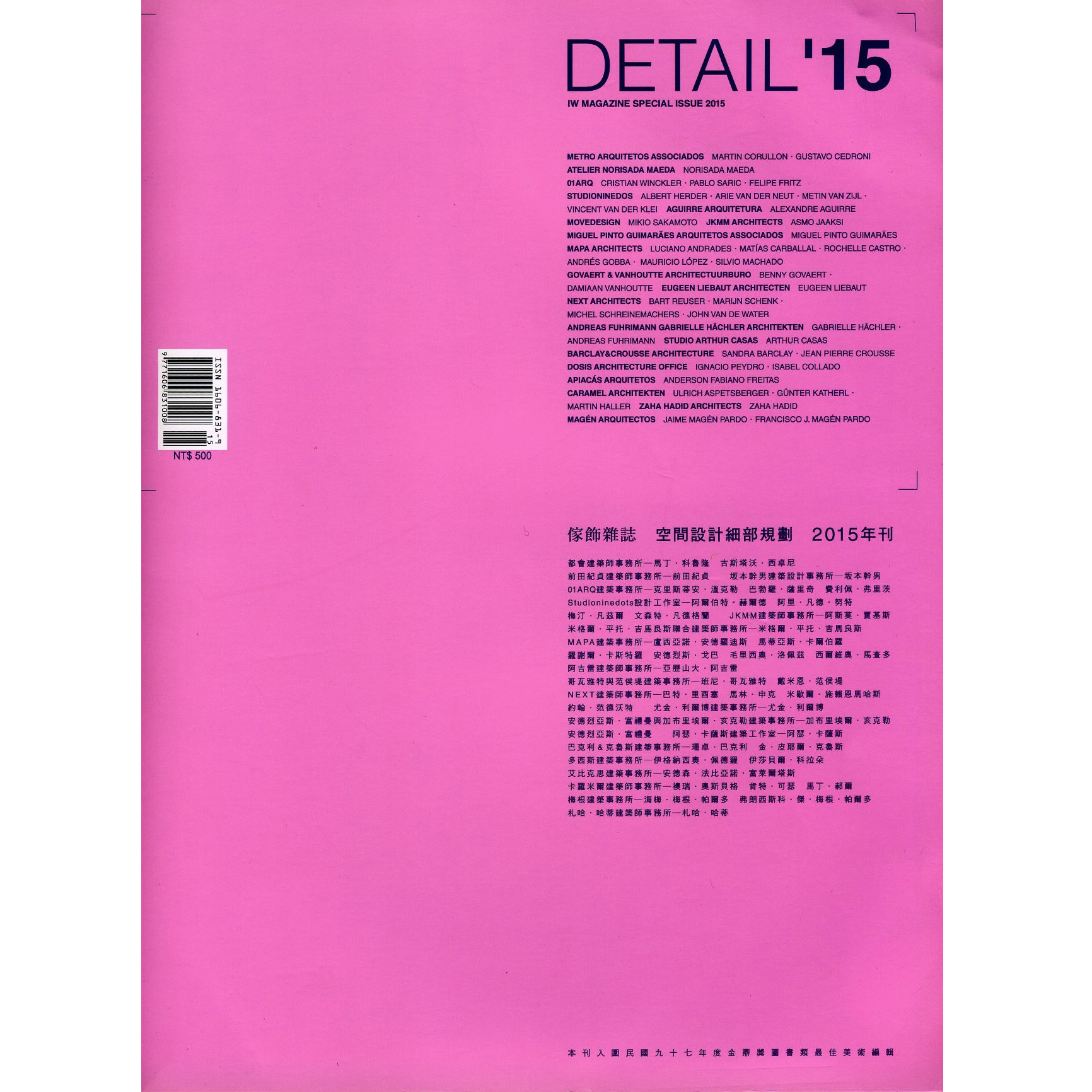 IW Detail'15. 2015 (Printed Publication)