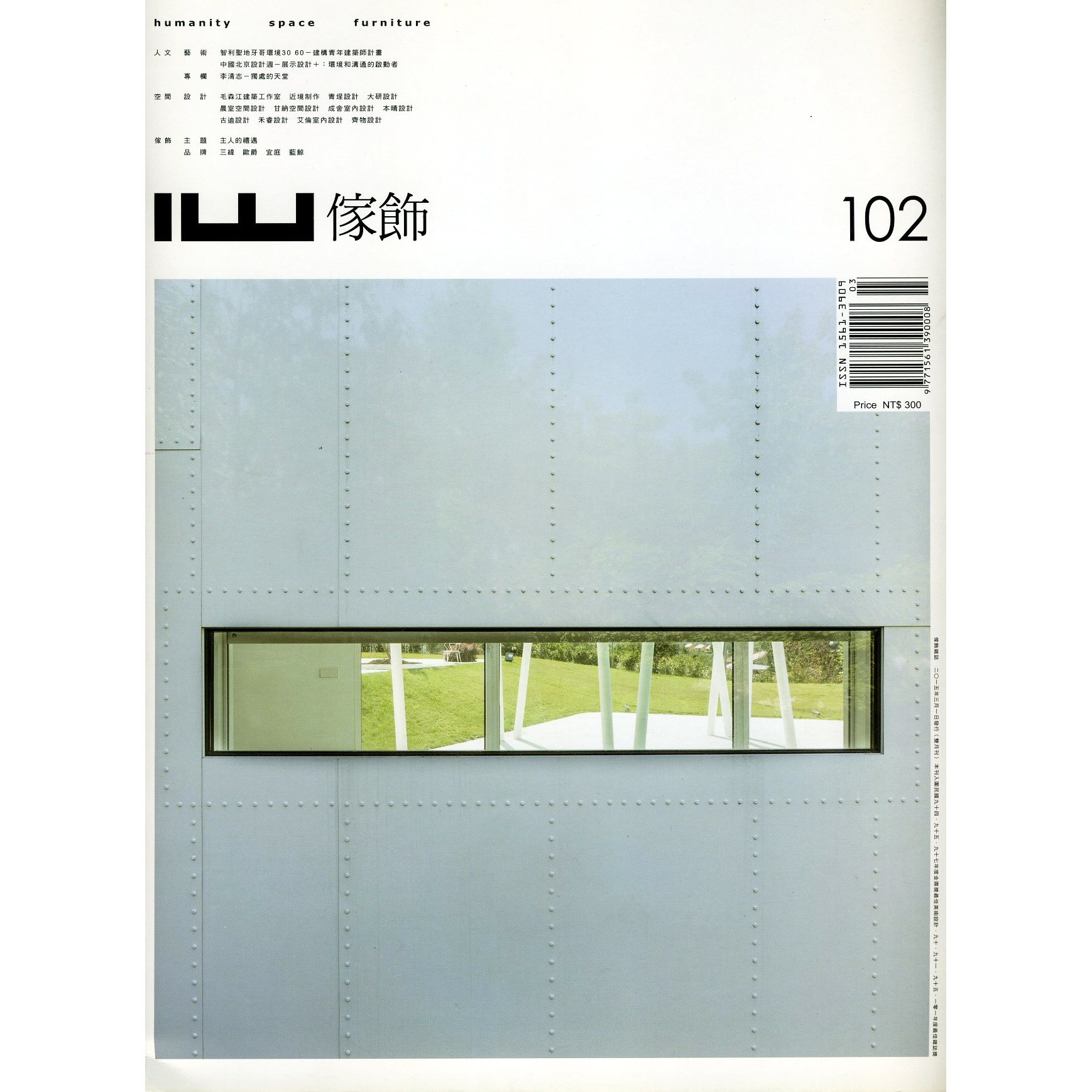 IW nº 102. 2015 (Printed Publication)