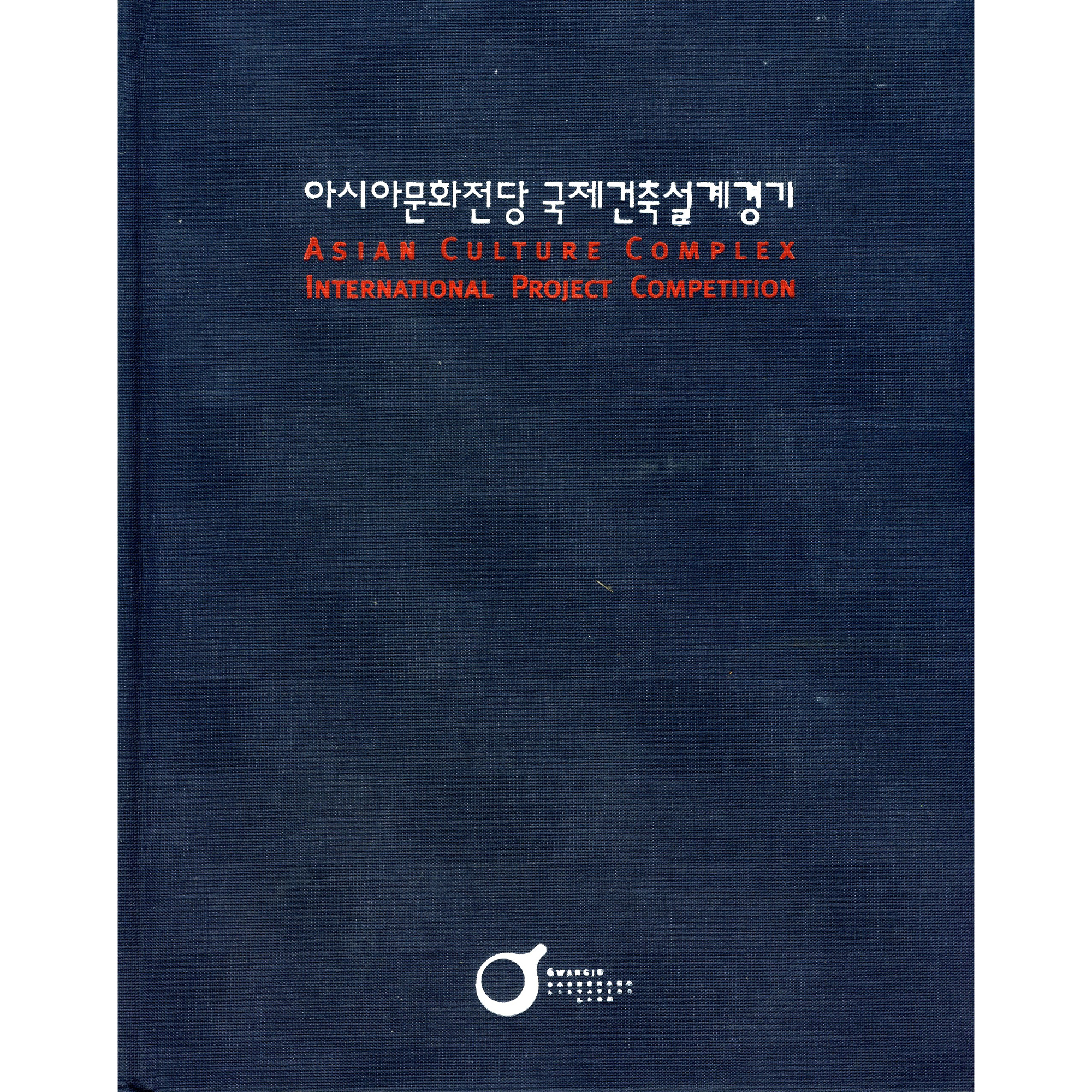 Asian Culture Complex. 2006 (Printed Publication)