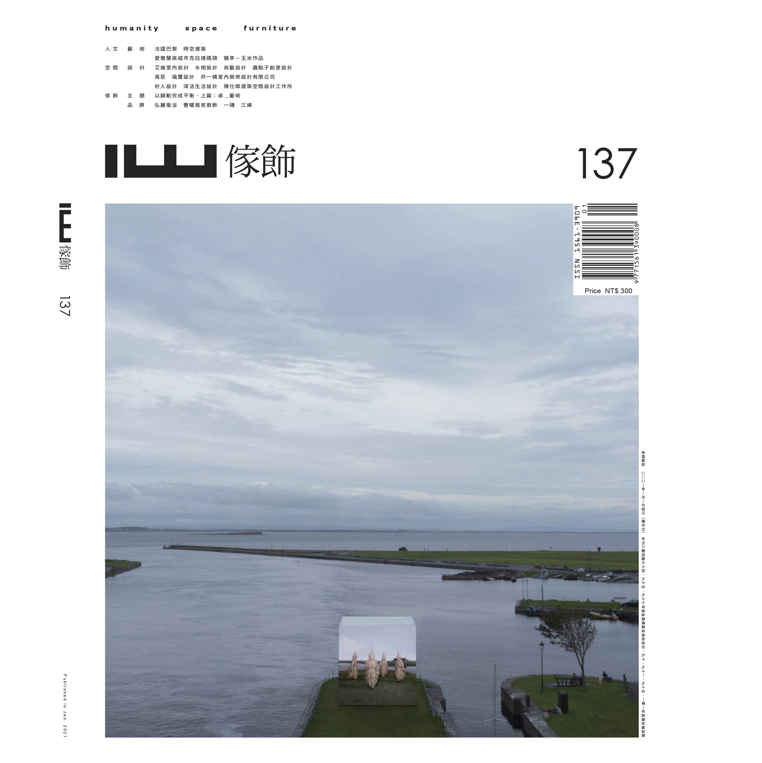 IW 137. Pipeline. 2021. (Printed Publication)