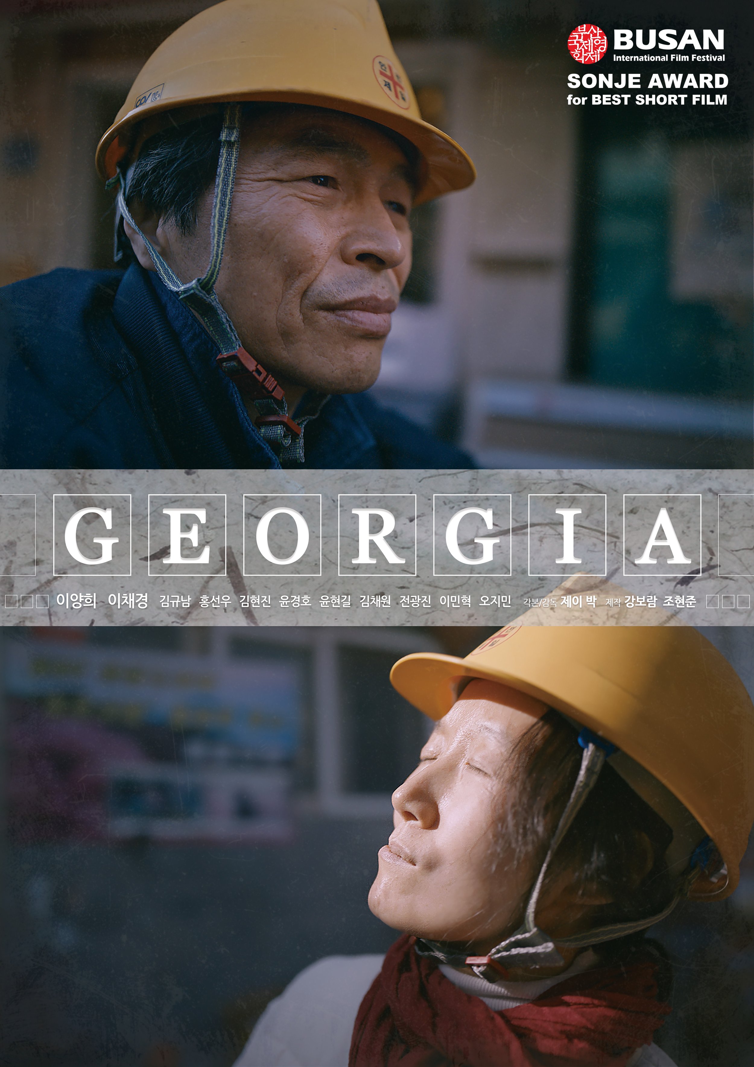 Poster of Georgia (2020), from Georgia's Official Website.