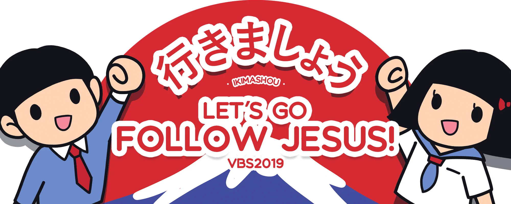 Vacation Bible School 2019