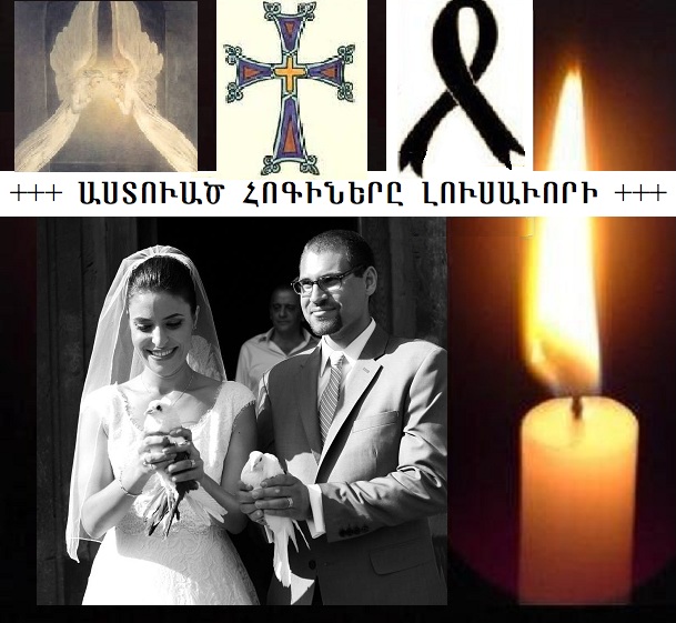 ԱՌՕՐԵԱՅ ՄՏՈՐՈՒՄՆԵՐԻՑ- Խաղաղ Հոգիներով