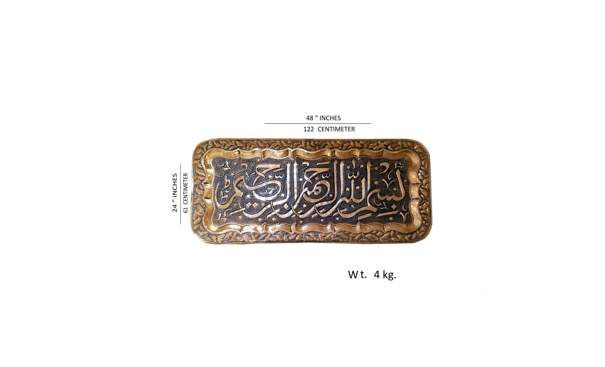 ANC490 - FINE MOGHUL COPPER ETCHED WALL PLAQUE “BISMILLAHI-RAHMANI-RAHIM’’ 1.22 X 0.61 MTR QR.2,495