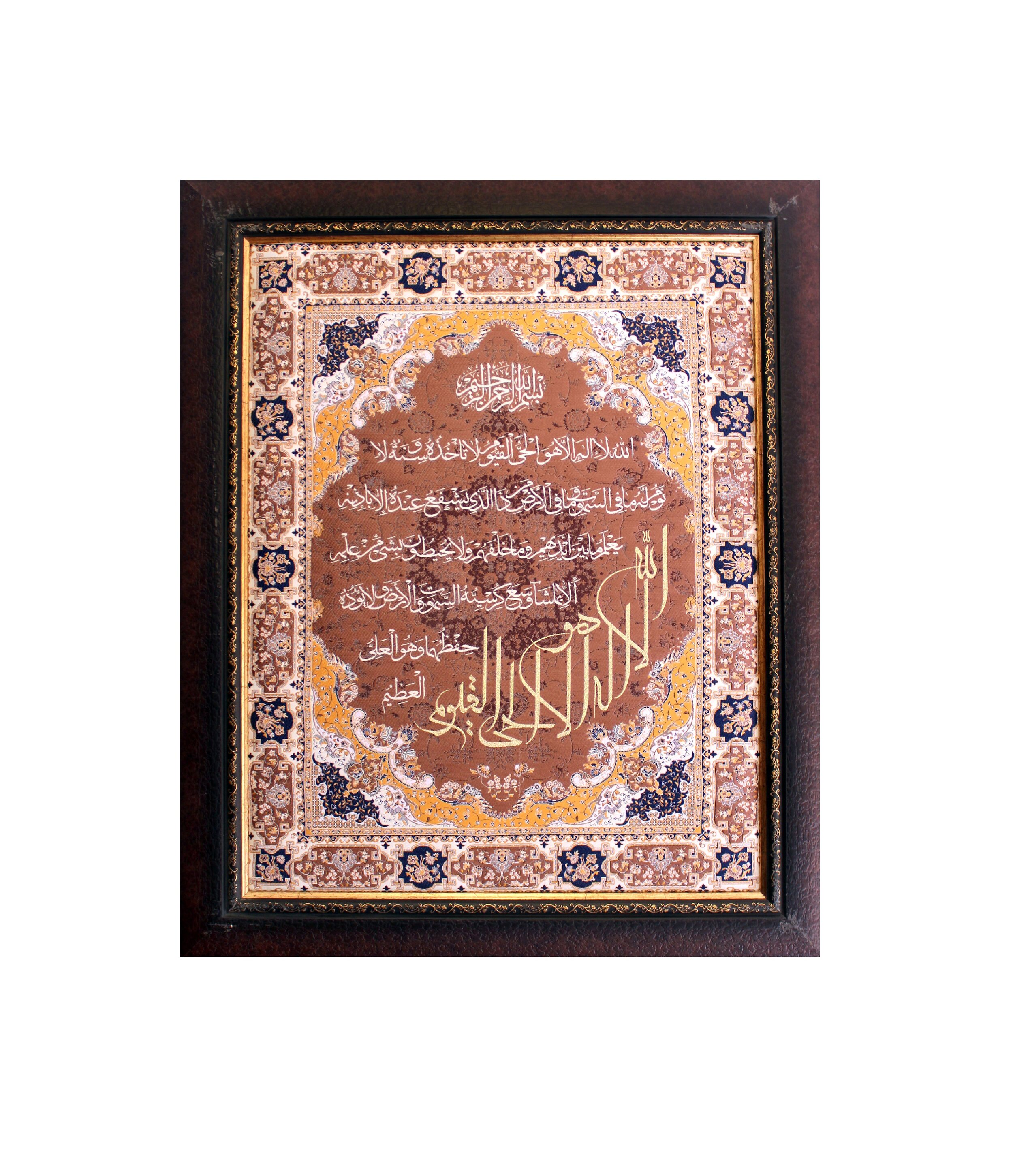 GA087 MACHINE WOVEN AYAT WITH FRAME  QR295 
