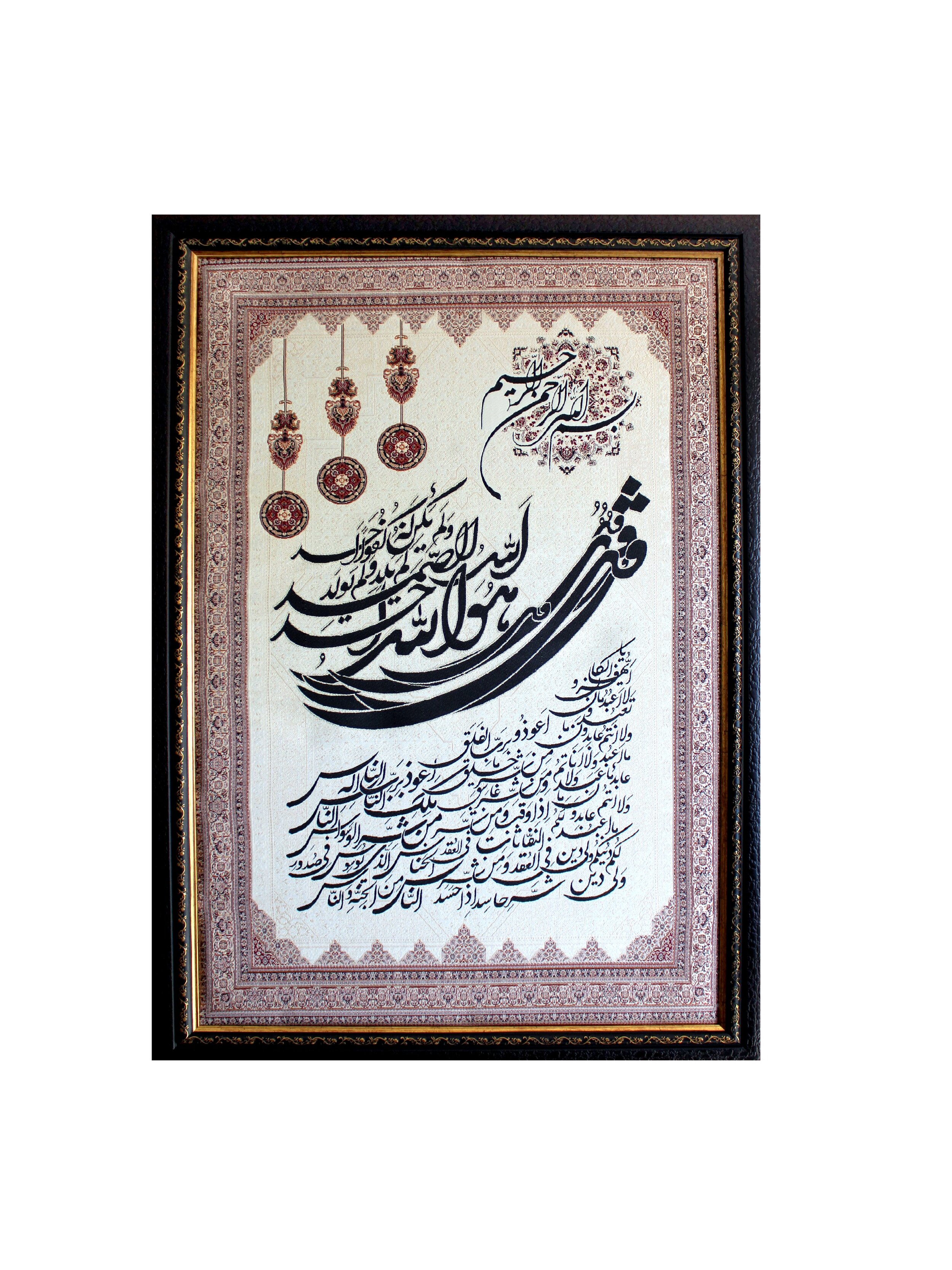 GA087 MACHINE WOVEN AYAT WITH FRAME  QR295 
