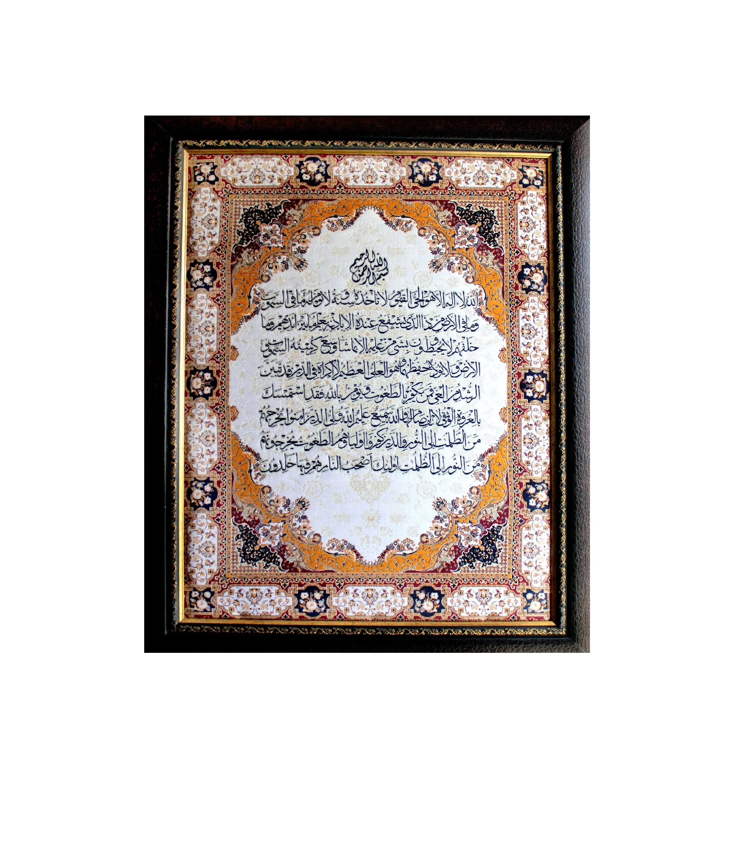 GA087 MACHINE WOVEN AYAT WITH FRAME QR 295 .JPG