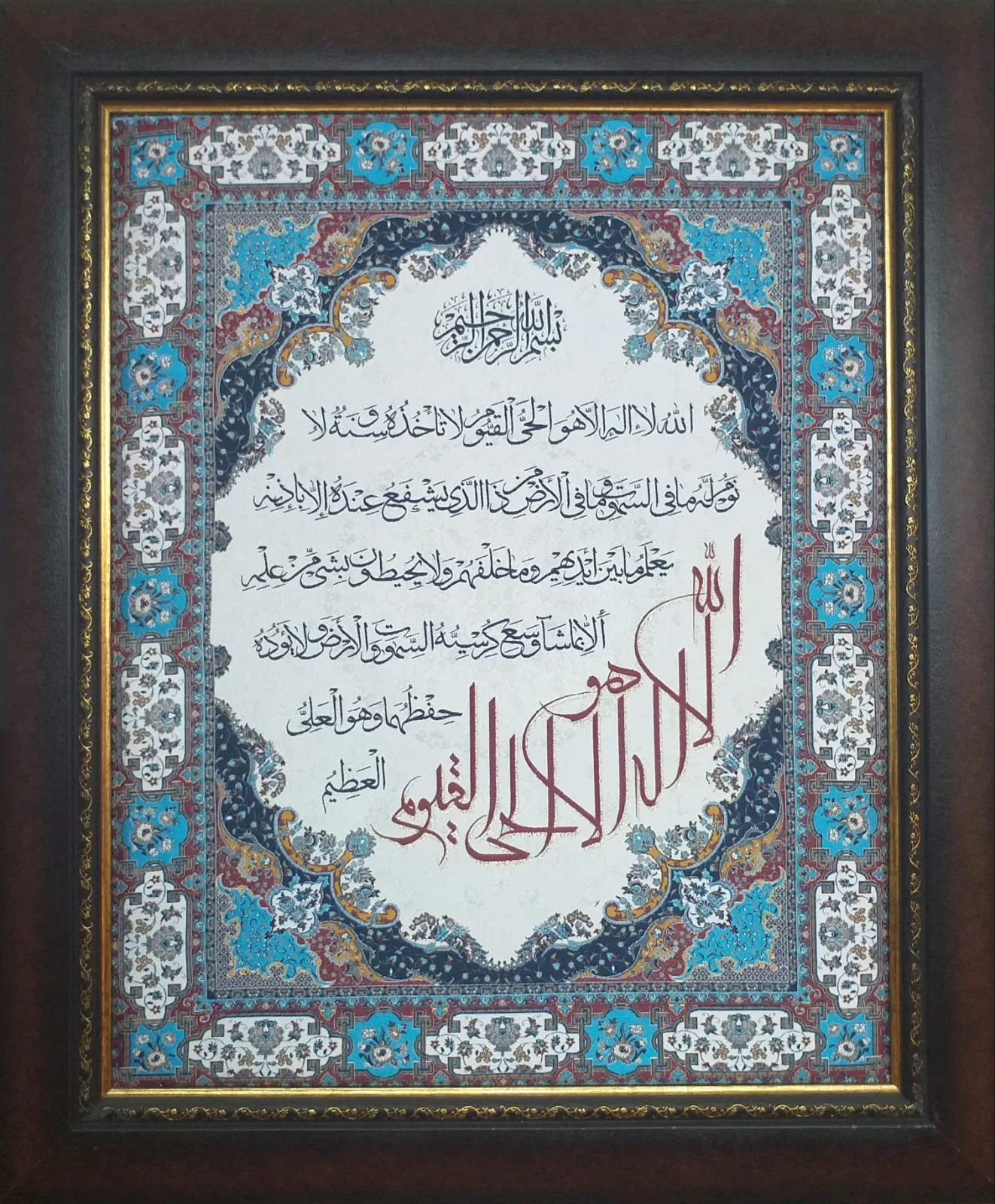 GA 087 MACHINE MADE AYAT IN FRAME.jpeg
