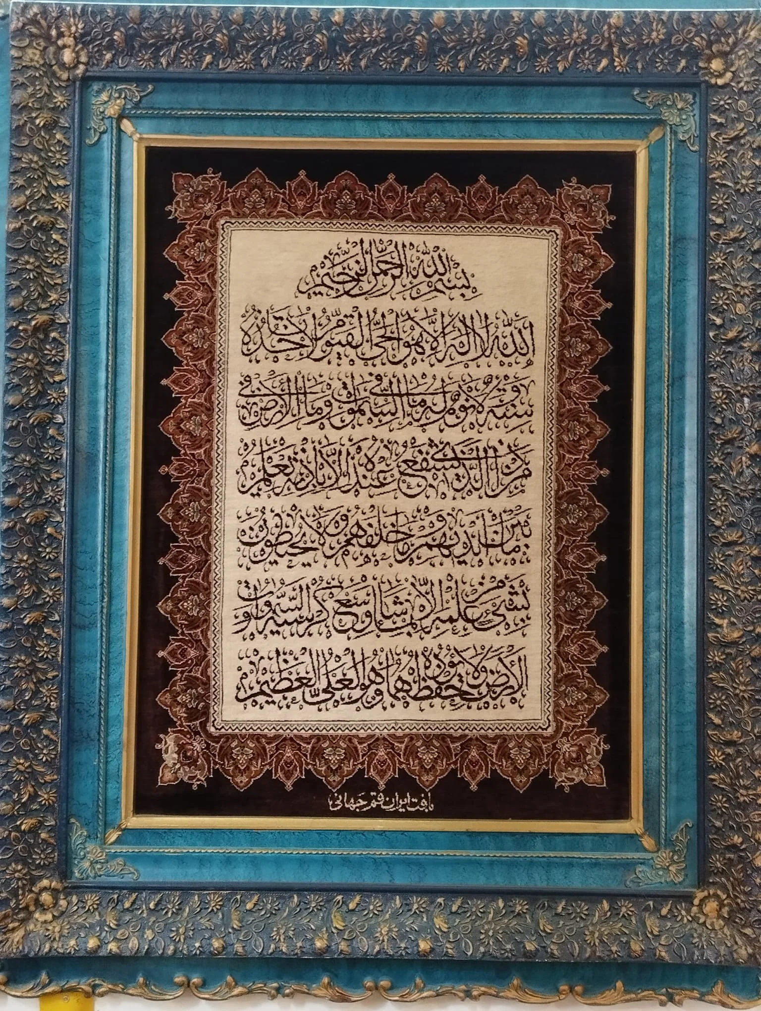 55744  IRAN QUM SILK    AYAT UL KURSI (FRAMED)     SIZE:0.77x0.56MTR   QR13,500
