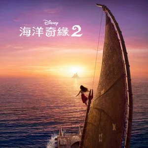 Moana 2 TAI.jpeg