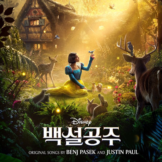 Snow White International Soundtracks // Vocal Mixing Engineer