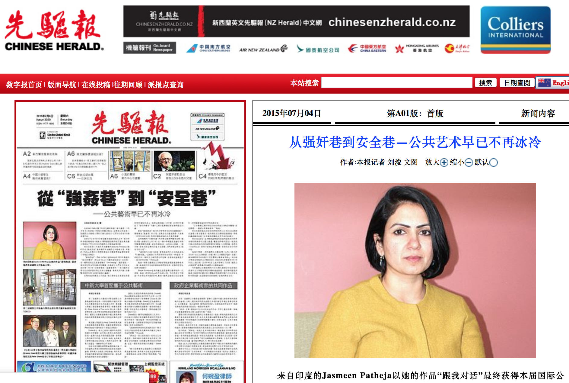 Chinese Herald, 2015